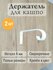 Кронштейн для кашпо, Держатель для цветов настенный