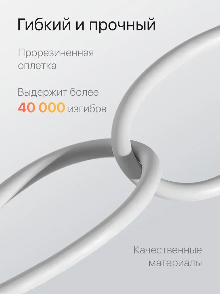 Кабель с разъёмом USB-Lightning для Apple Iphone, 2 метра, цвет белый — фото 1