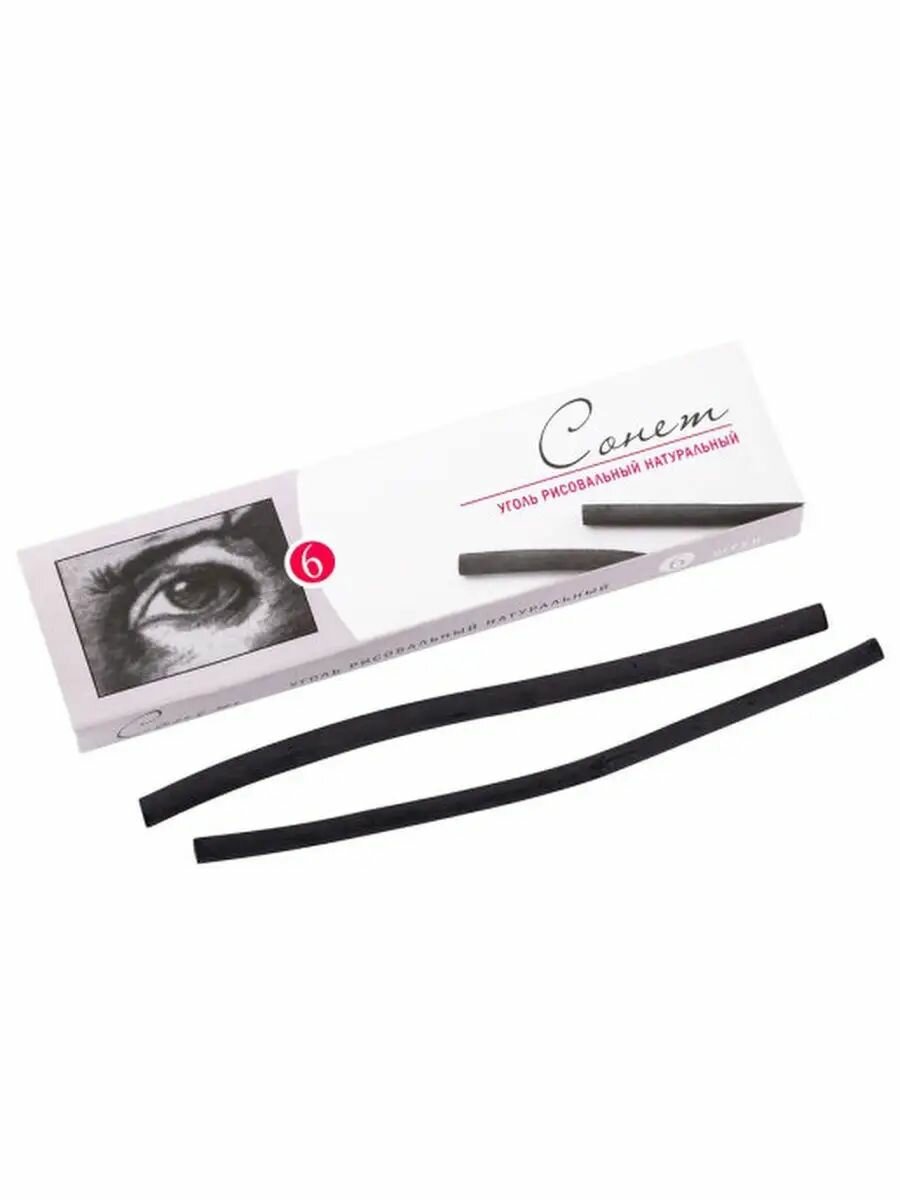 Уголь для рисования (160 мм) Невская палитра Сонет 6 штук 4541012