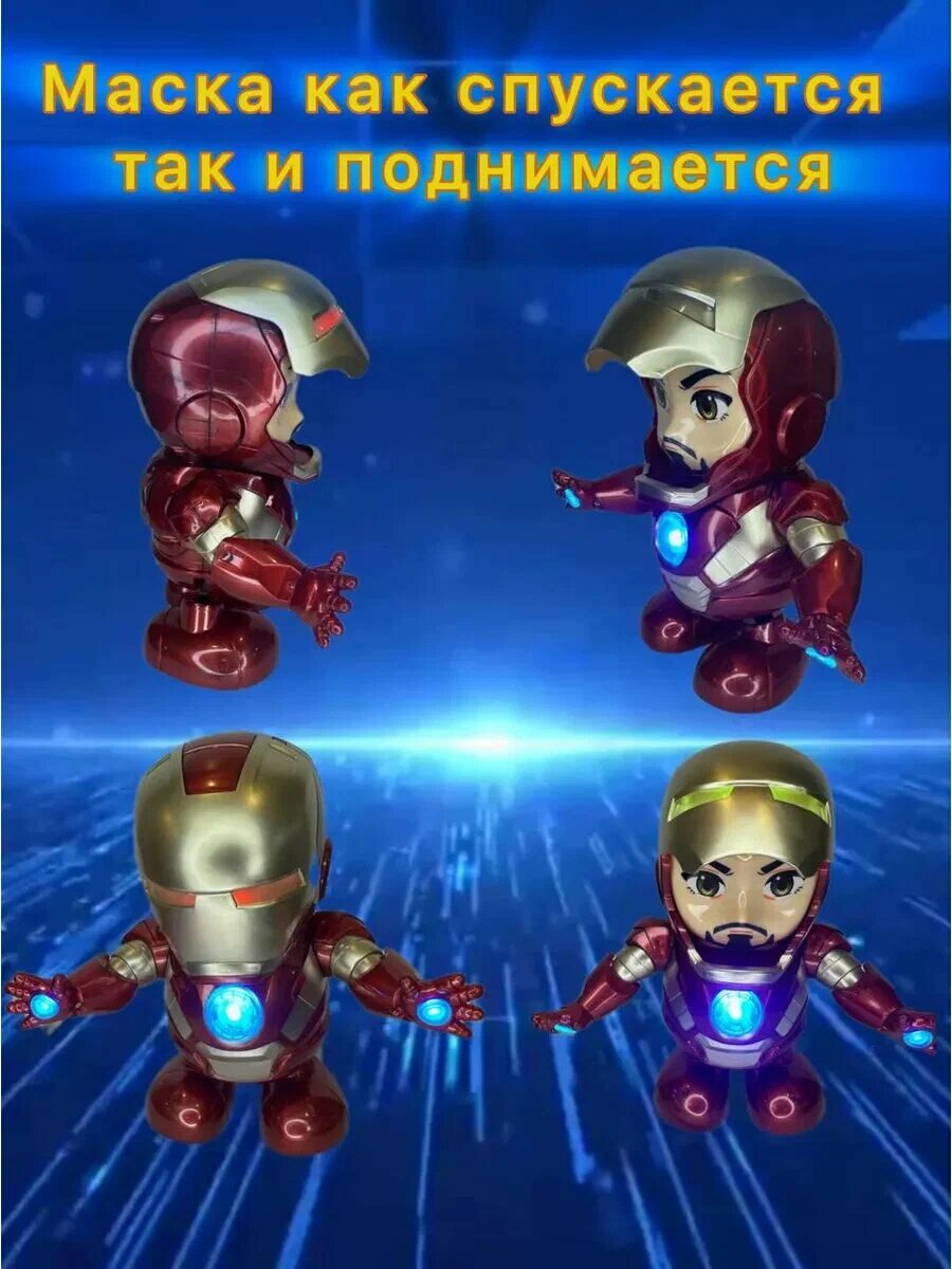 Танцующий робот трансформер Железный Человек / Интерактивная игрушка со звуковыми и световыми эффектами / Музыкальная развивающая игрушка с яркой подсветкой и режимом ночника — фото 1