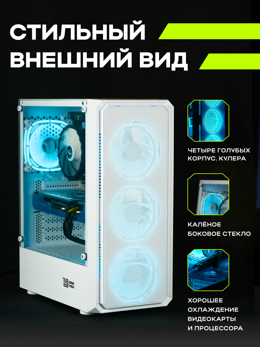 Игровой Компьютер KupiKomp RUS-2 [RX590 8GB, 32GB] — фото 1