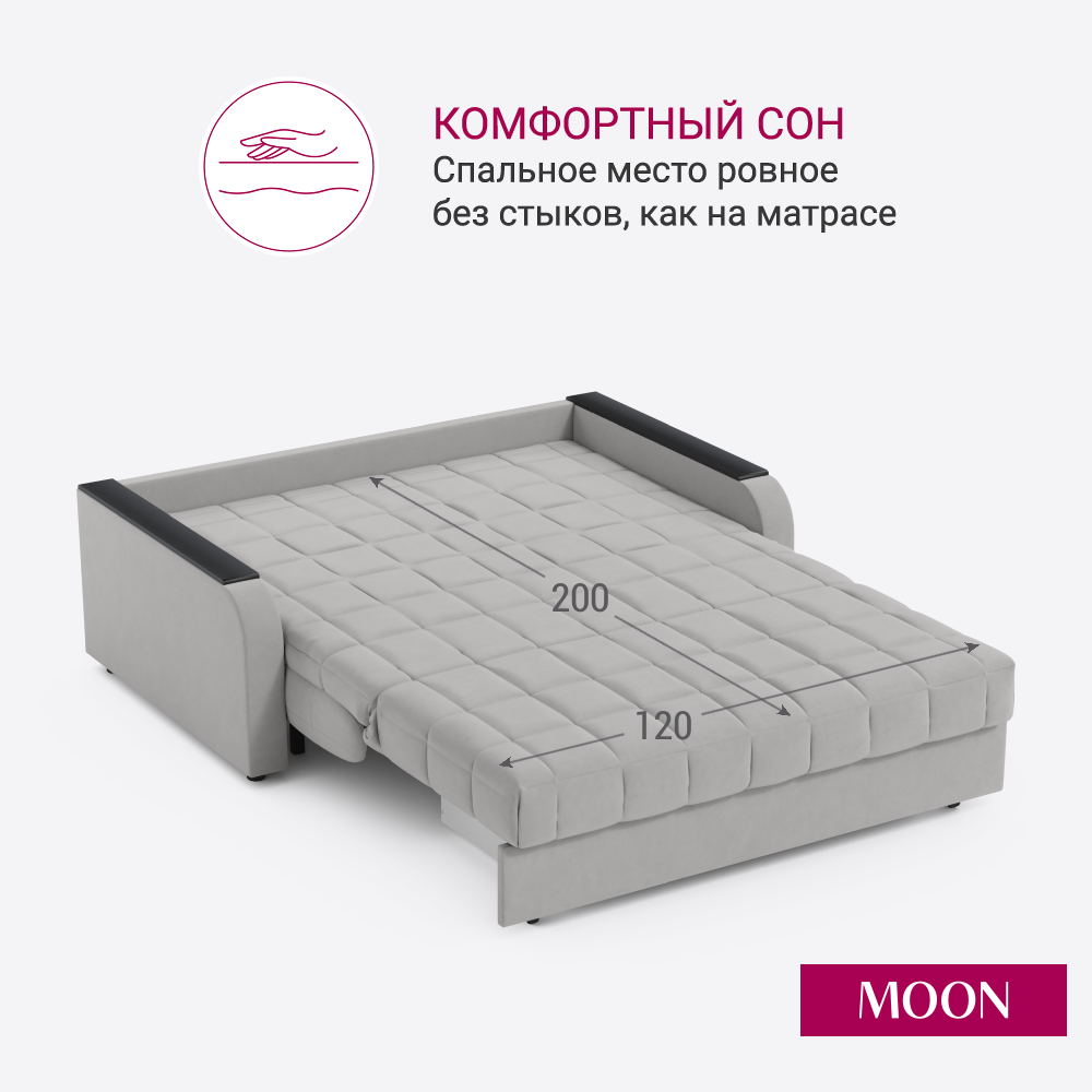Диван-кровать раскладной, аккордеон MOON FAMILY 044, светло-серый, велюр, 143х104х90 см, спальное место 120х200 см, Эксклюзивная пена UniqFoam (арт Z000090) — фото 1