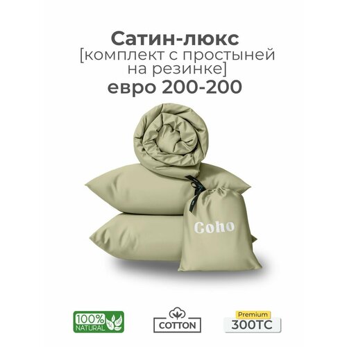 Комплект постельного белья, 2 сп, 50x70, на резинке, сатин люкс, розовый, Coho Home