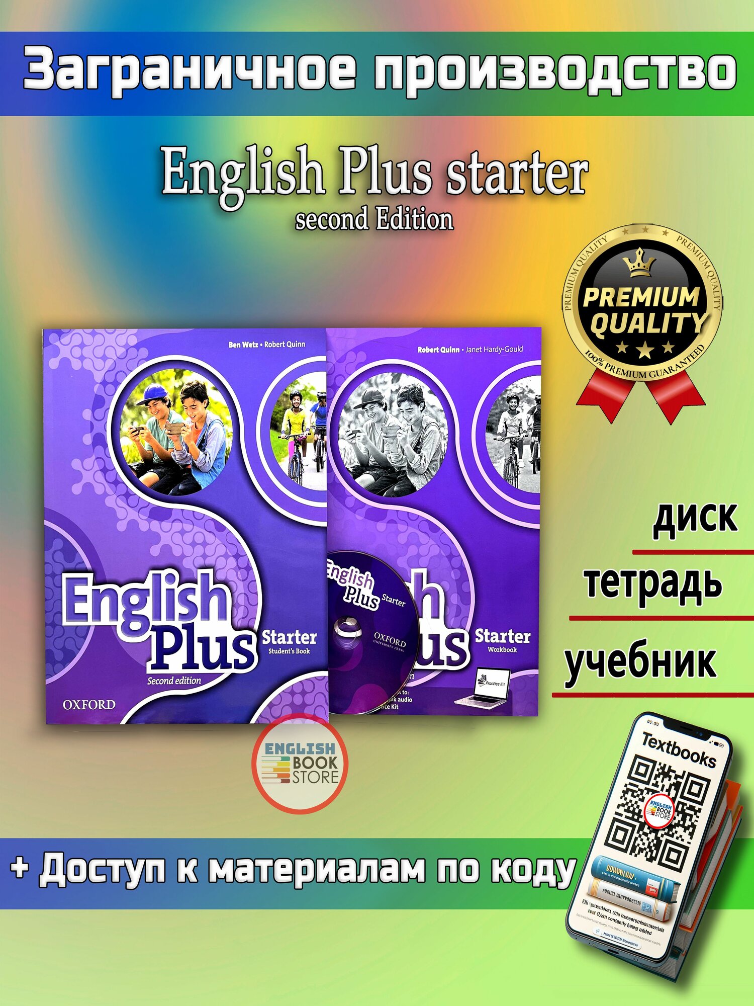 English Plus Starter 2nd Edition, Комплект: Students book + Workbook + КОД + CD Pye Diana