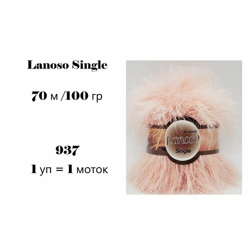 фото Пряжа lanoso single / ланосо сингл, 70 м / 100 гр, (90% полиамид, 10% полиэстер), цвет пыльно-розовый 937, 1 уп 1 моток