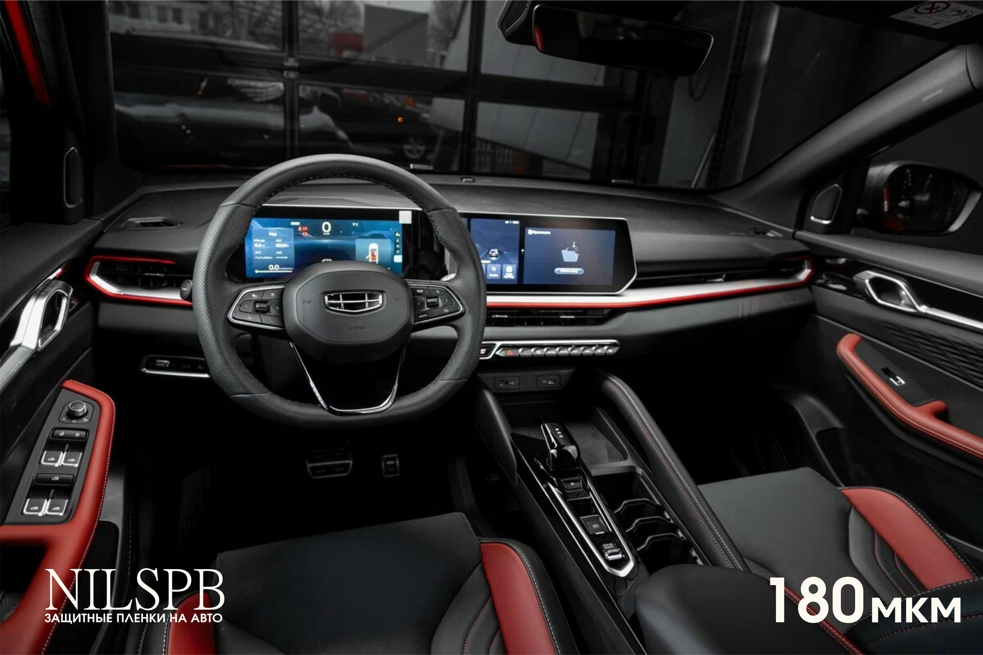 Geely Coolray New | Полный матовый набор защиты на интерьер | Джили Кулрей Рестайлинг | NILSPB/НИЛСПБ — фото 1