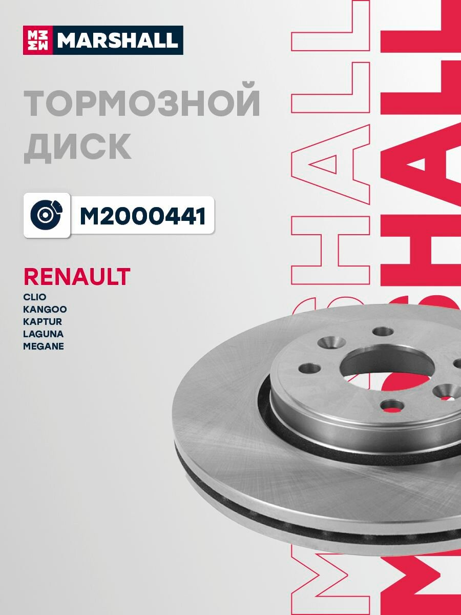 Диск тормозной (левый/правый передний) RENAULT рено Clio Kangoo Kaptur Каптур Laguna Megane Меган DF4110 402069518R