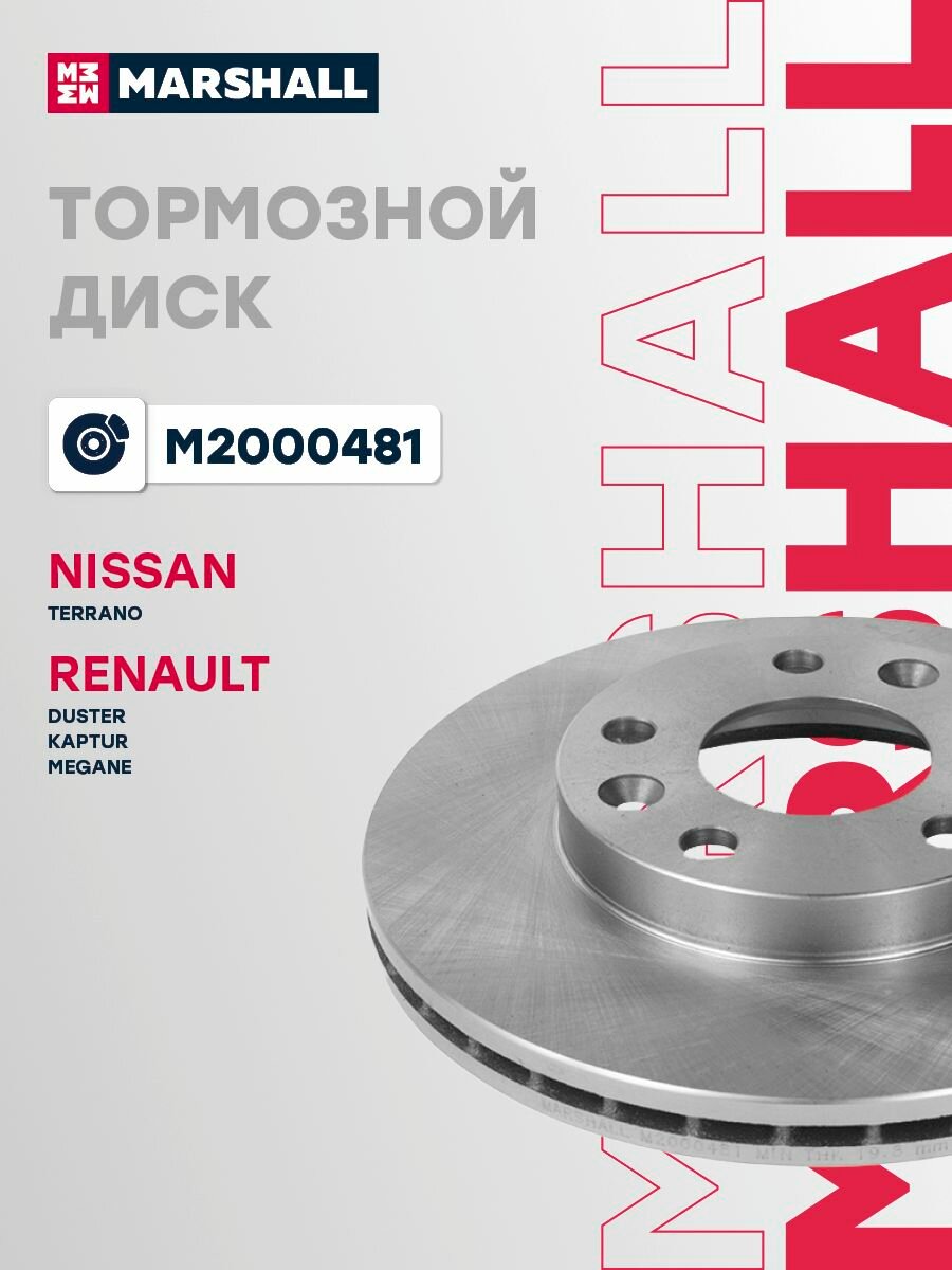 Диск тормозной (левый/правый передний) NISSAN ниссан Terrano Теранно RENAULT рено Duster Дастер Kaptur Каптур Megane Меган DF6200 402066300R 402061715R