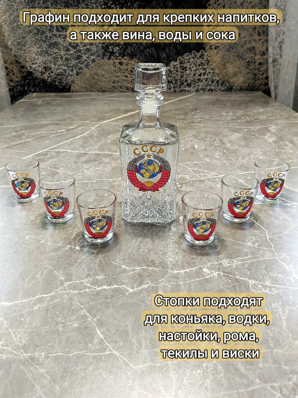Набор 7 предметов "СССР": графин 500 мл. и 6 стопок 50 мл, декор "Герб" — фото 1