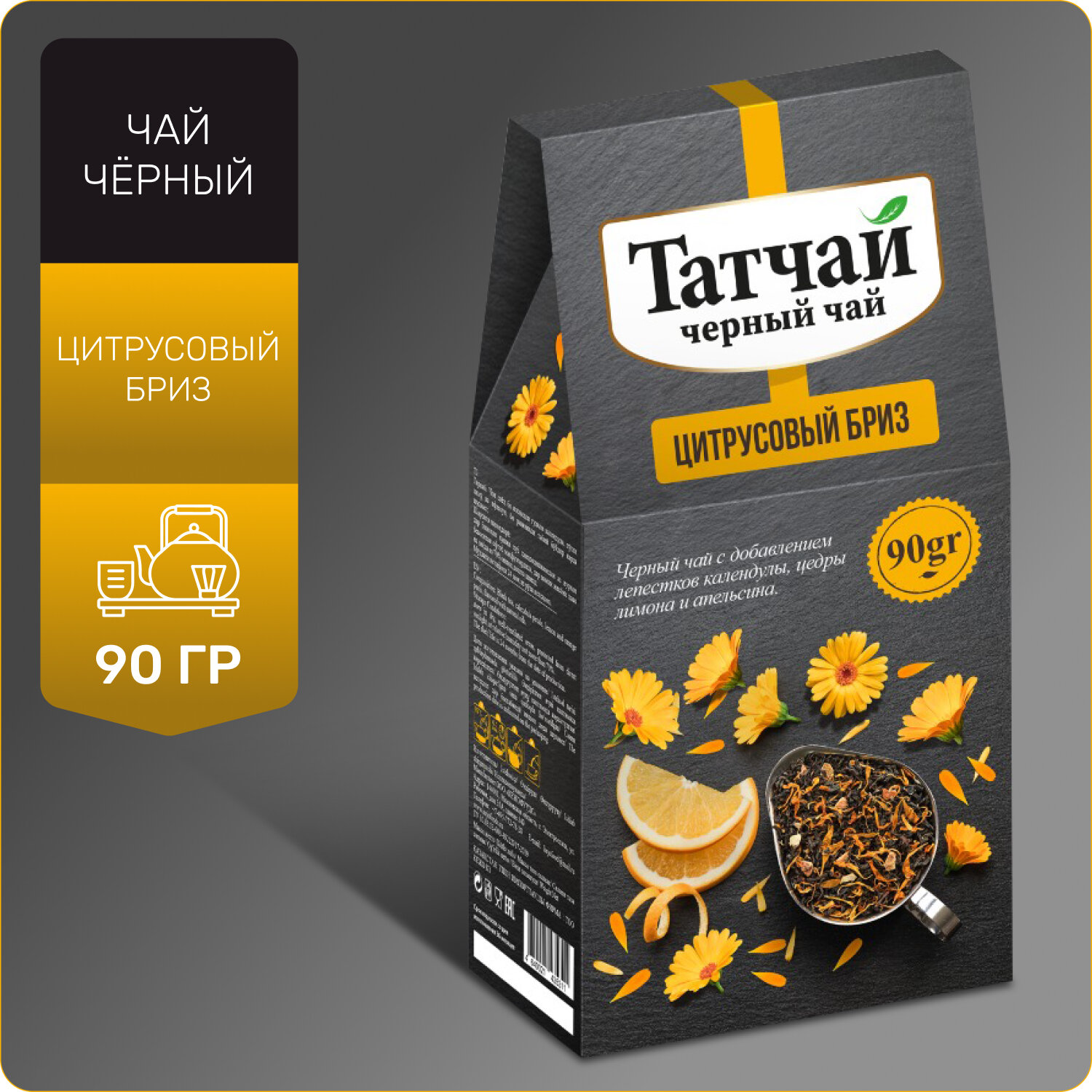 Чай черный крупнолистовой, татчай Цитрусовый бриз, Kejofoods, 90 гр