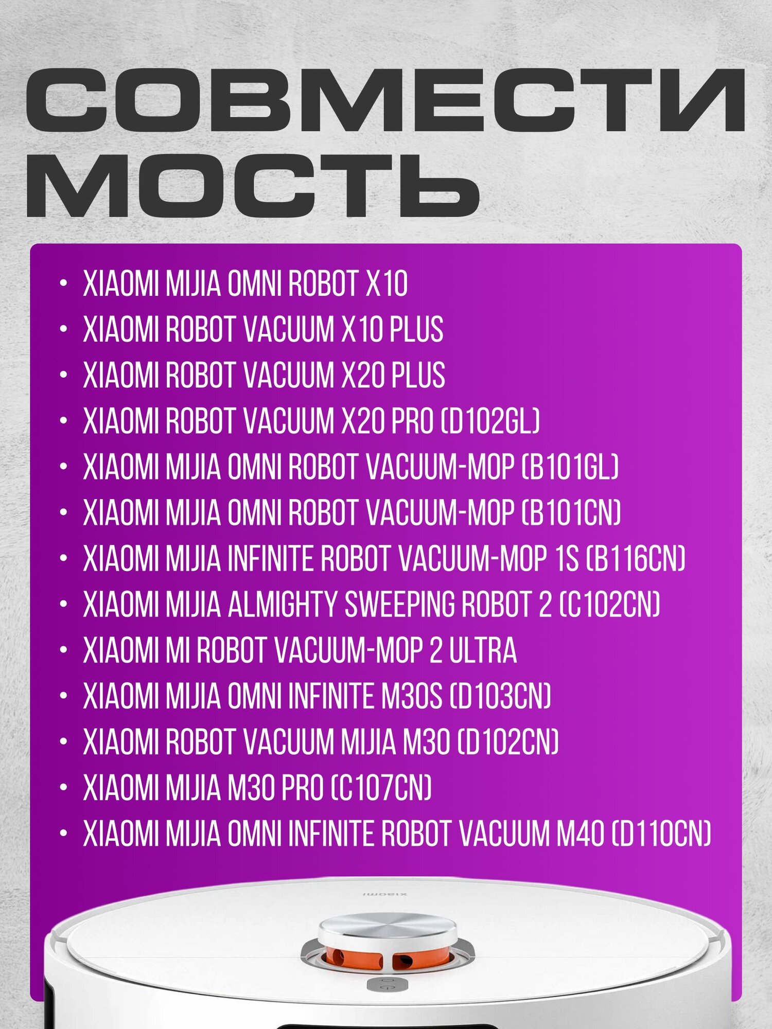 Изображение Мешки для робота пылесоса для Xiaomi Dreame Bot L10s Ultra, S10 Pro, X10 Pro и др. - 6 шт.