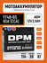 Мото Аккумулятор DPM 12В 2,5Ач AGM (YT4B-BS) Стартерный для мотоц...