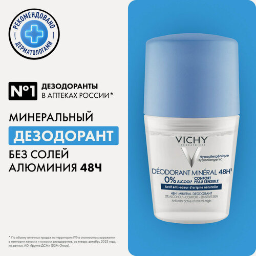 Изображение товара VICHY Минеральный дезодорант без солей алюминия 48 часов свежести 50 мл