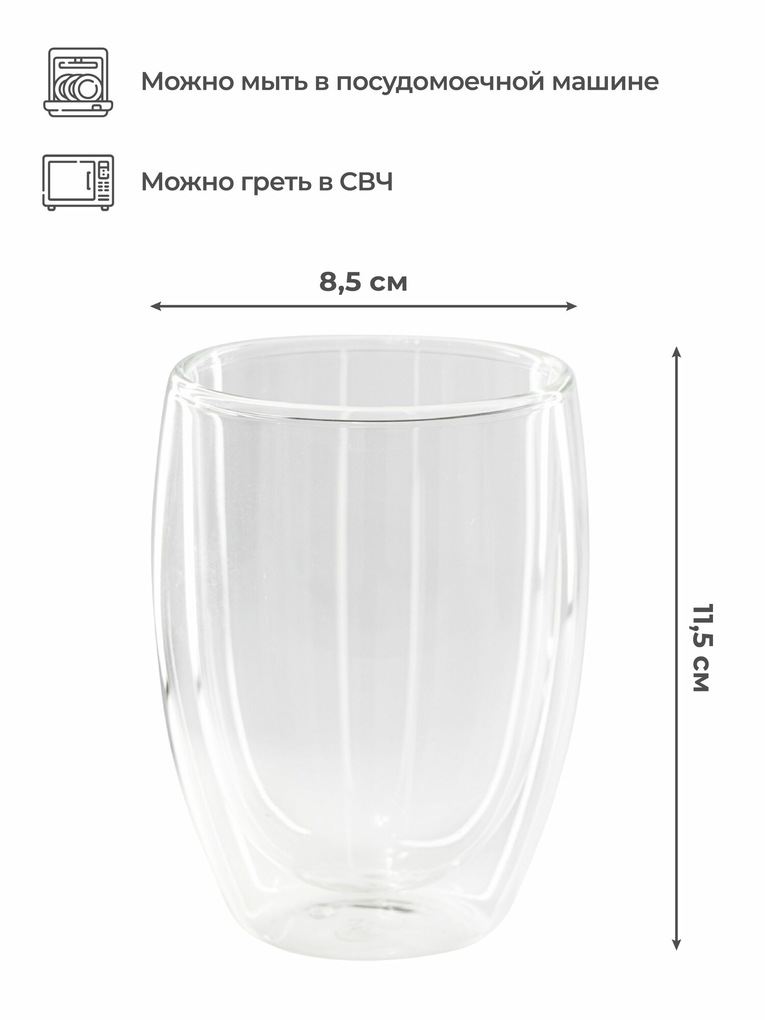Набор стаканов с двойными стенками из боросиликатного стекла Unifico 350 мл (2 шт) — фото 1