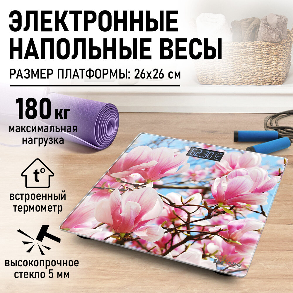 Весы напольные HOME ELEMENT HE-SC904 магнолия