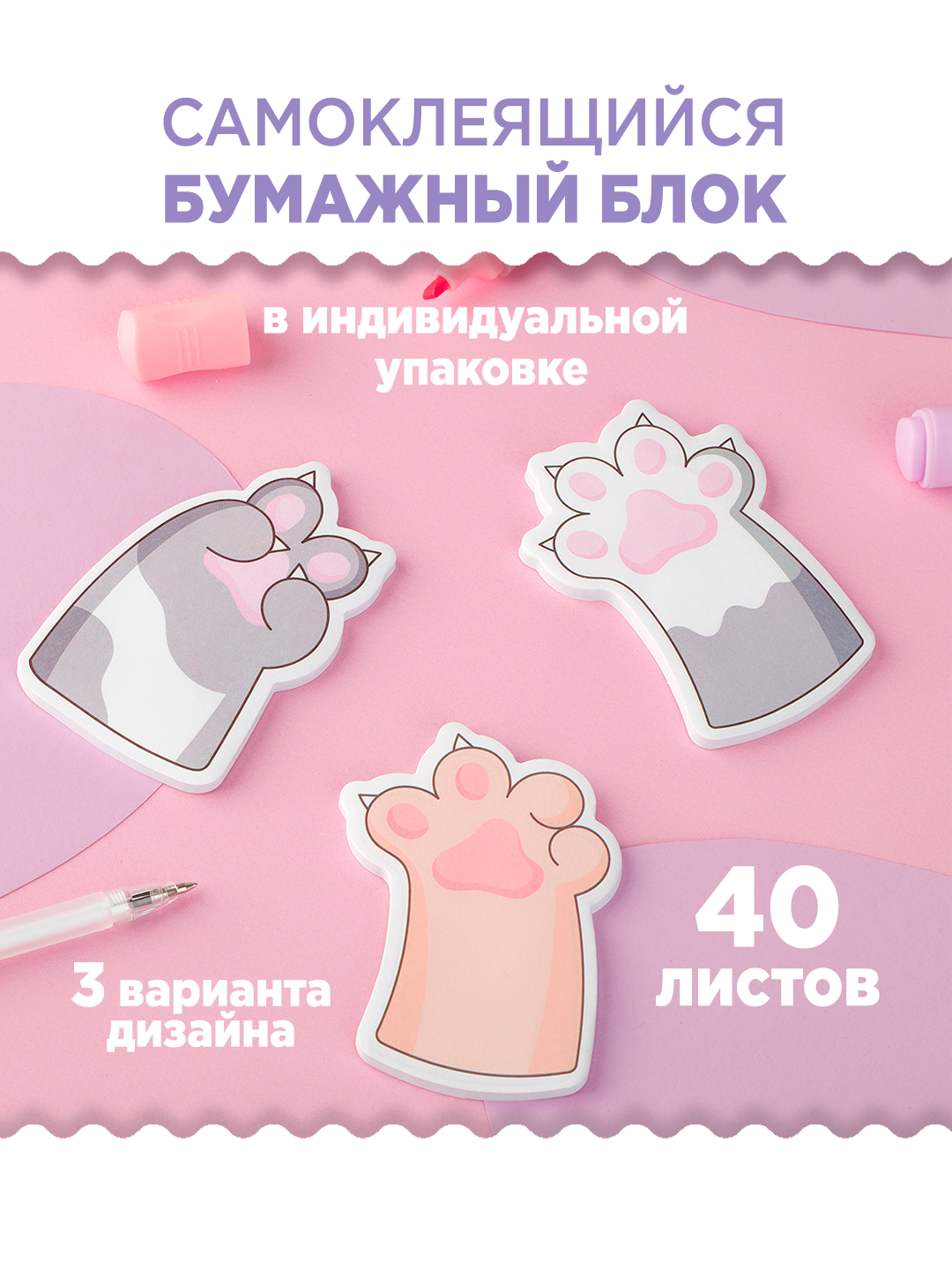Самоклеящиеся стикеры Monet "Лапки", в виде лапок, Виктория цвет — фото 1
