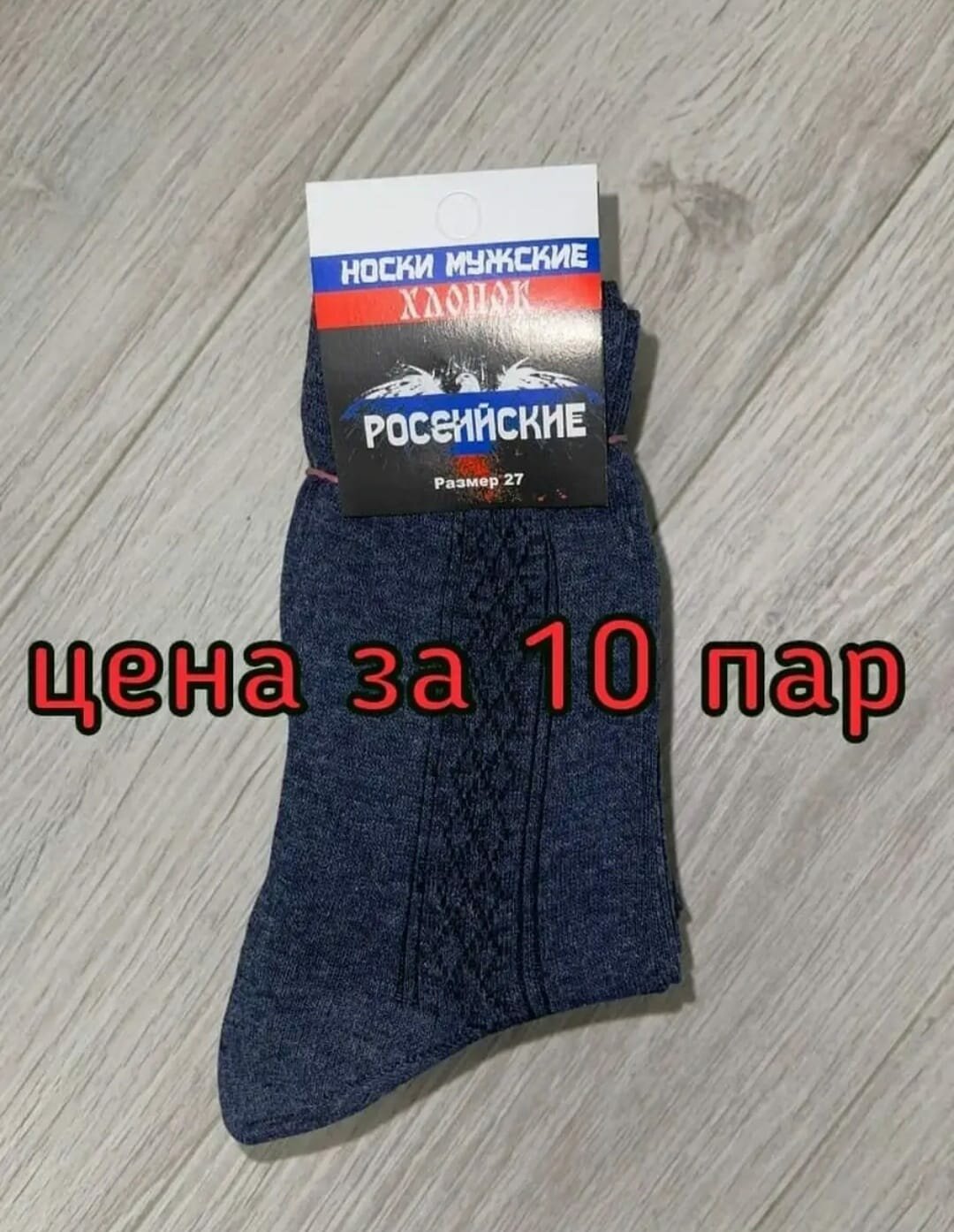 Носки , комплект, 10 пар, 10 уп., размер 27, темно-синий — фото 1