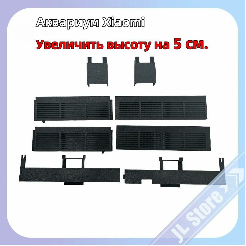 Кронштейн для увеличения высоты затвора на 5 см Подходит для Xiaomi Mijia Smart Fish Tank MYG100