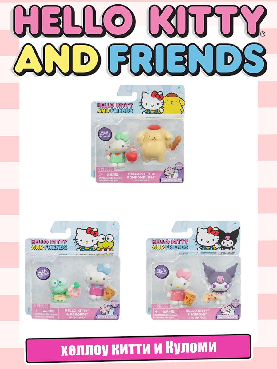Фигурка аниме Jazwares Hello Kitty and Friends / Коллекционный Хелло Китти игрушка для девочки, Хелло Китти 3-упаковка