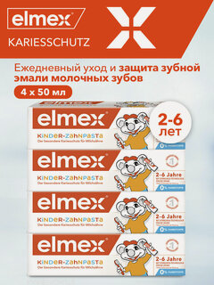 Изображение товара Зубная паста COLGATE Elmex Детский, для детей 2-6 лет 50 мл, 4 шт