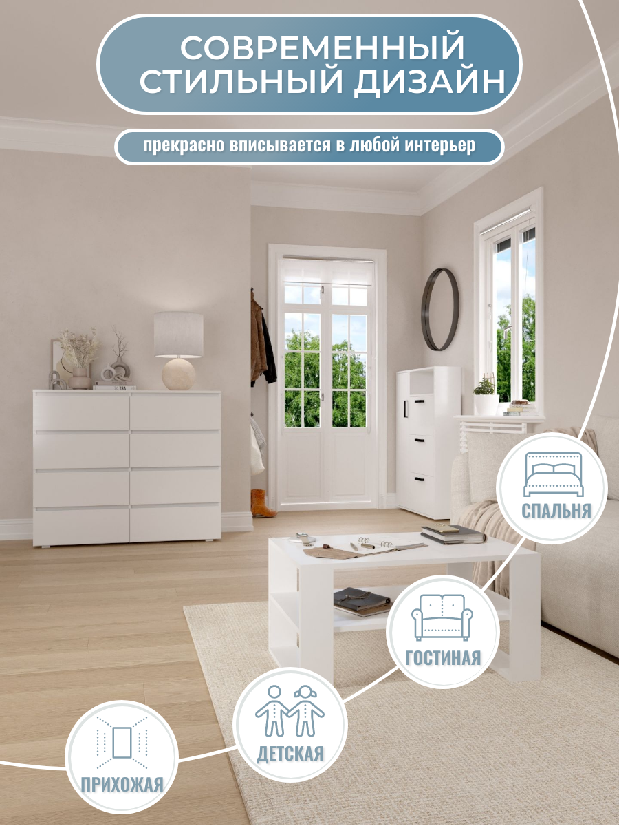 Комод для одежды A-A MEBEL Лион 8 ящиков 120х40x102 см, белый — фото 1