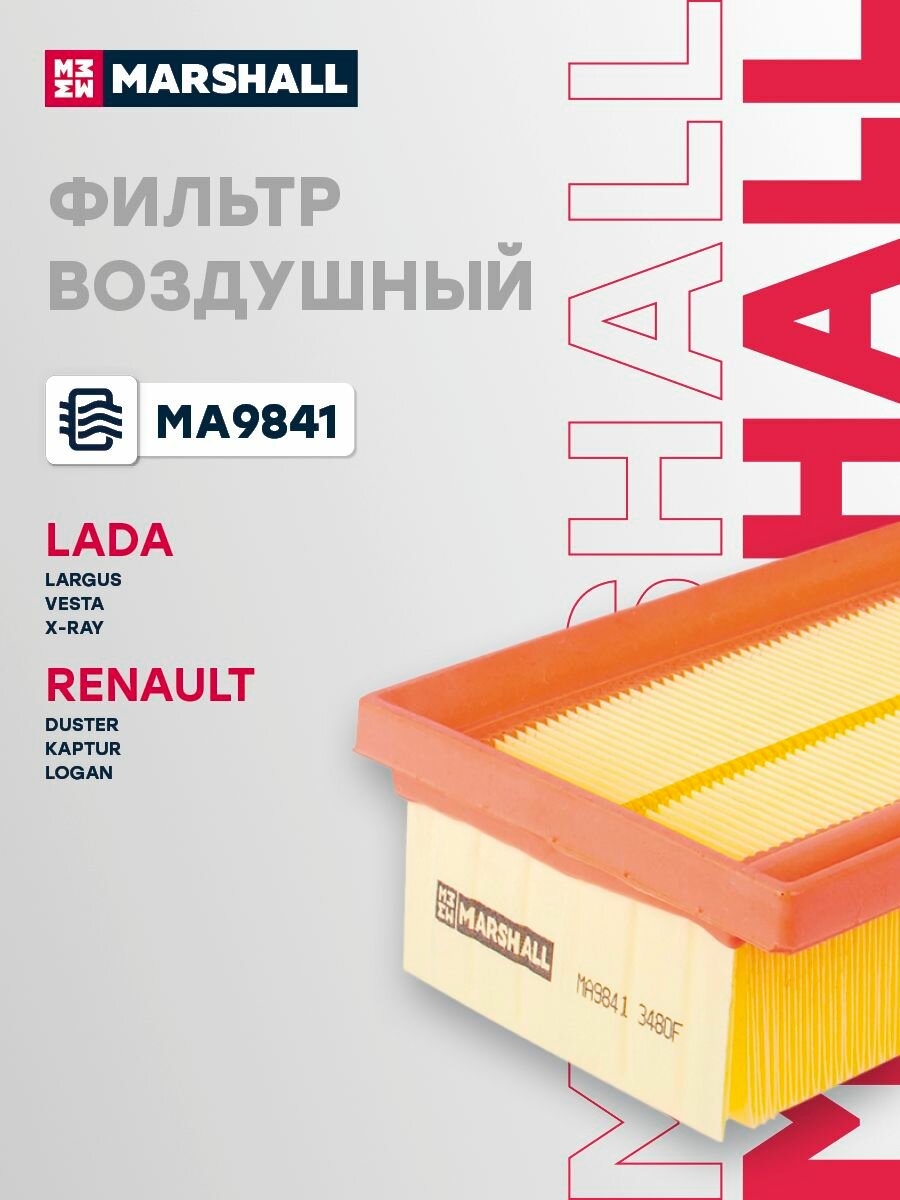 Фильтр воздушный LADA лада, ВАЗ Largus Ларгус Vesta Веста X-Ray RENAULT рено Duster Дастер Kaptur Каптур Logan Логан C27030 165460509R 1654600Q3H