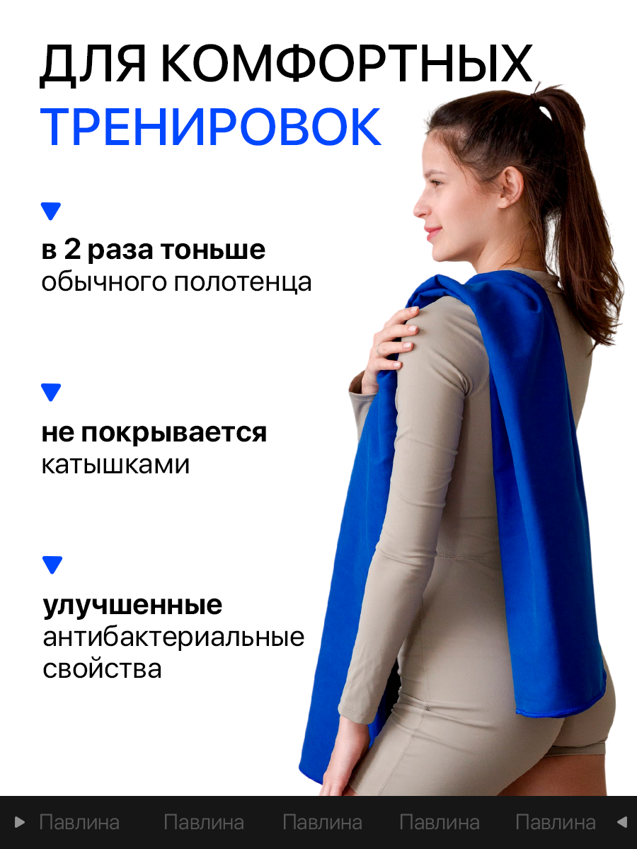Полотенце из микрофибры спортивное 70х140 см Павлина, ярко-синий — фото 1