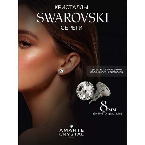 фото Серьги пусеты amante crystal, кристаллы swarovski, размер 8 мм, бесцветный