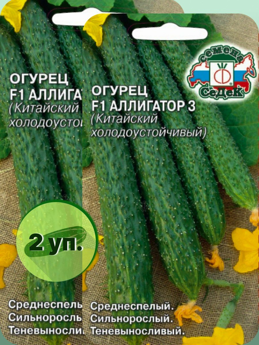 Семена огурца 