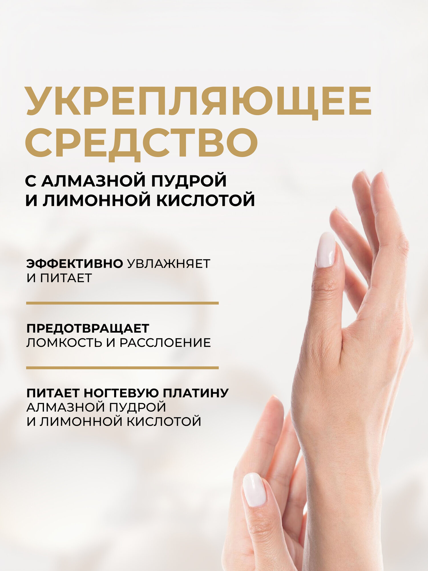 Средство для лечения ногтей Eveline Nail Therapy укрепляющее с бриллиантами, мгновенное восстановление, 12 мл — фото 1