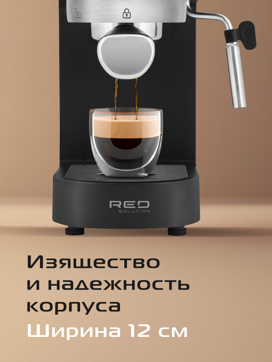 Кофеварка RED SOLUTION CM1526, рожковая, давление 15 бар, для капучино и эспрессо — фото 1