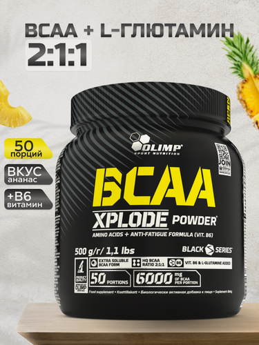 Изображение товара Аминокислоты / Olimp Sport Nutrition BCAA Xplode Powder / B6 и глютамин / 500 г - ананас