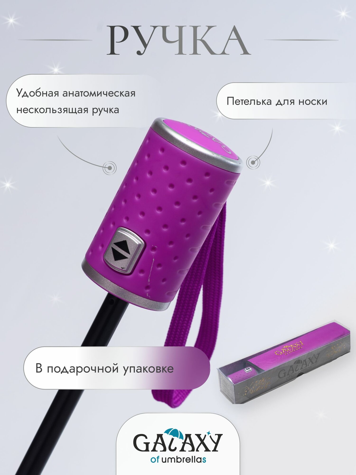 Мини-зонт GALAXY OF UMBRELLAS, фиолетовый — фото 1
