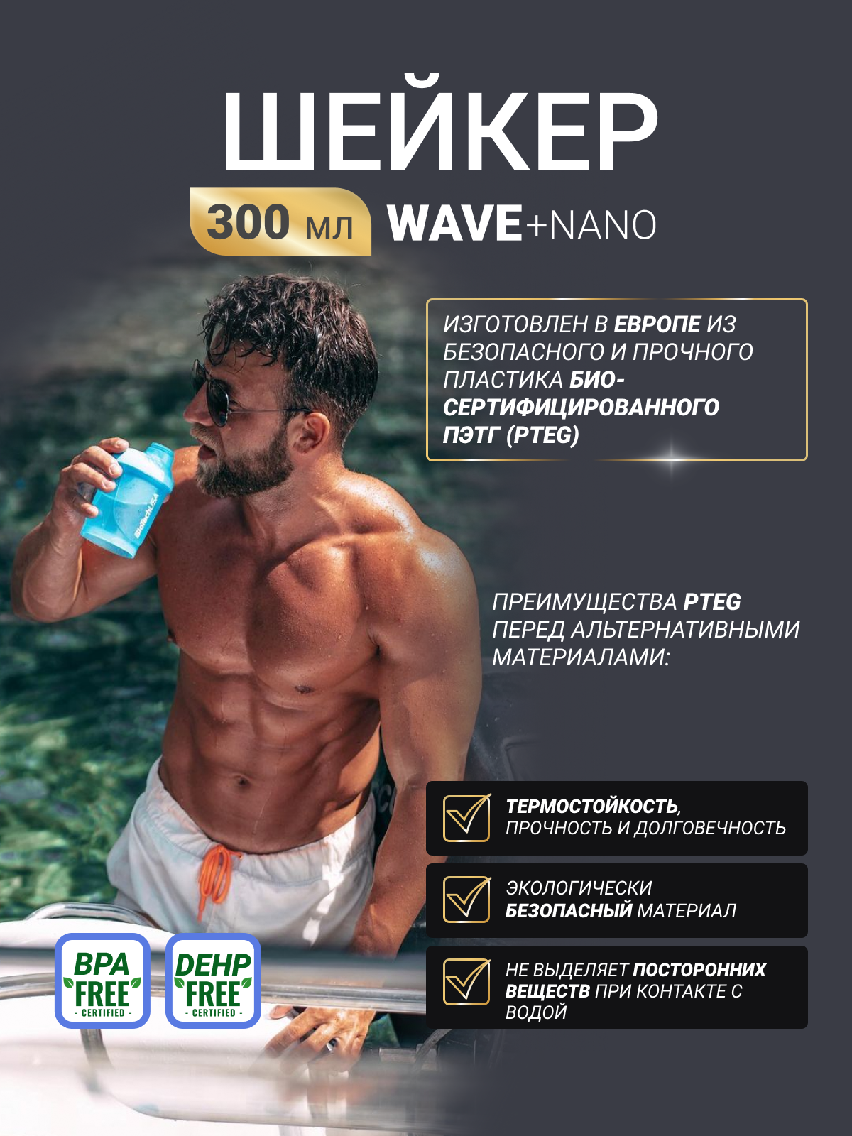 Шейкер с дополнительными отсеками / BioTechUSA WAVE + Nano / 300 мл - синий — фото 1