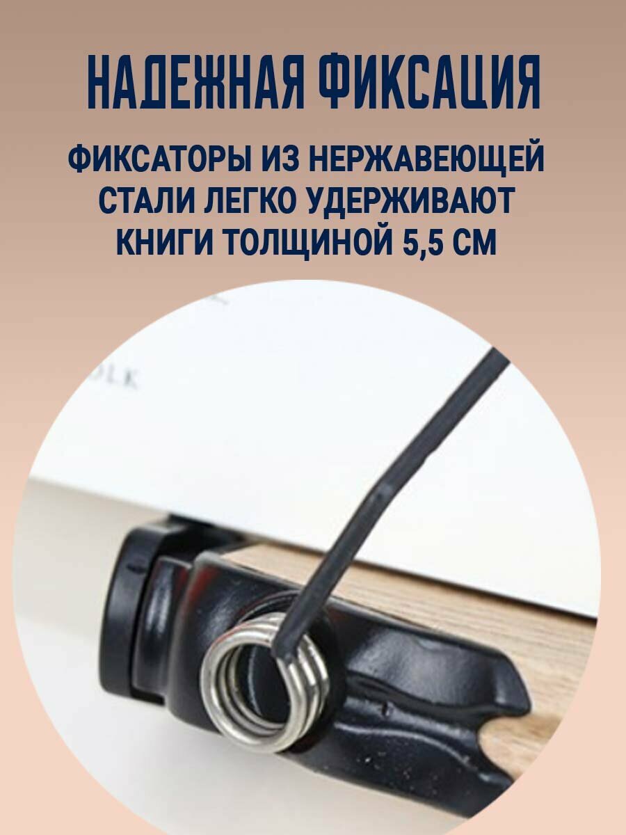 Подставка для книг, учебников и планшетов 295*210 мм. O-101. Корея — фото 1