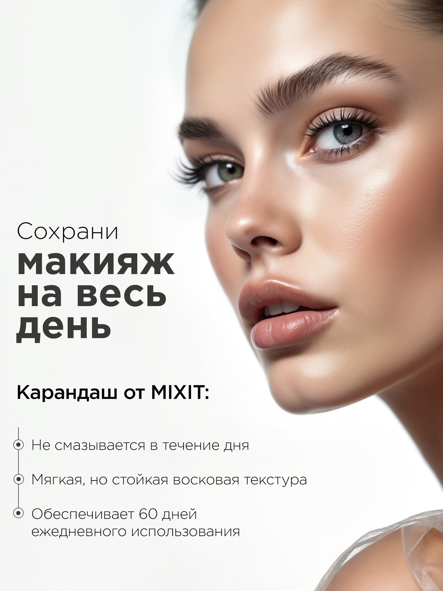 Карандаш для бровей автоматический с щеточкой MIXIT MAKE UP оттенок 04. Декоративная косметика для макияжа — фото 1