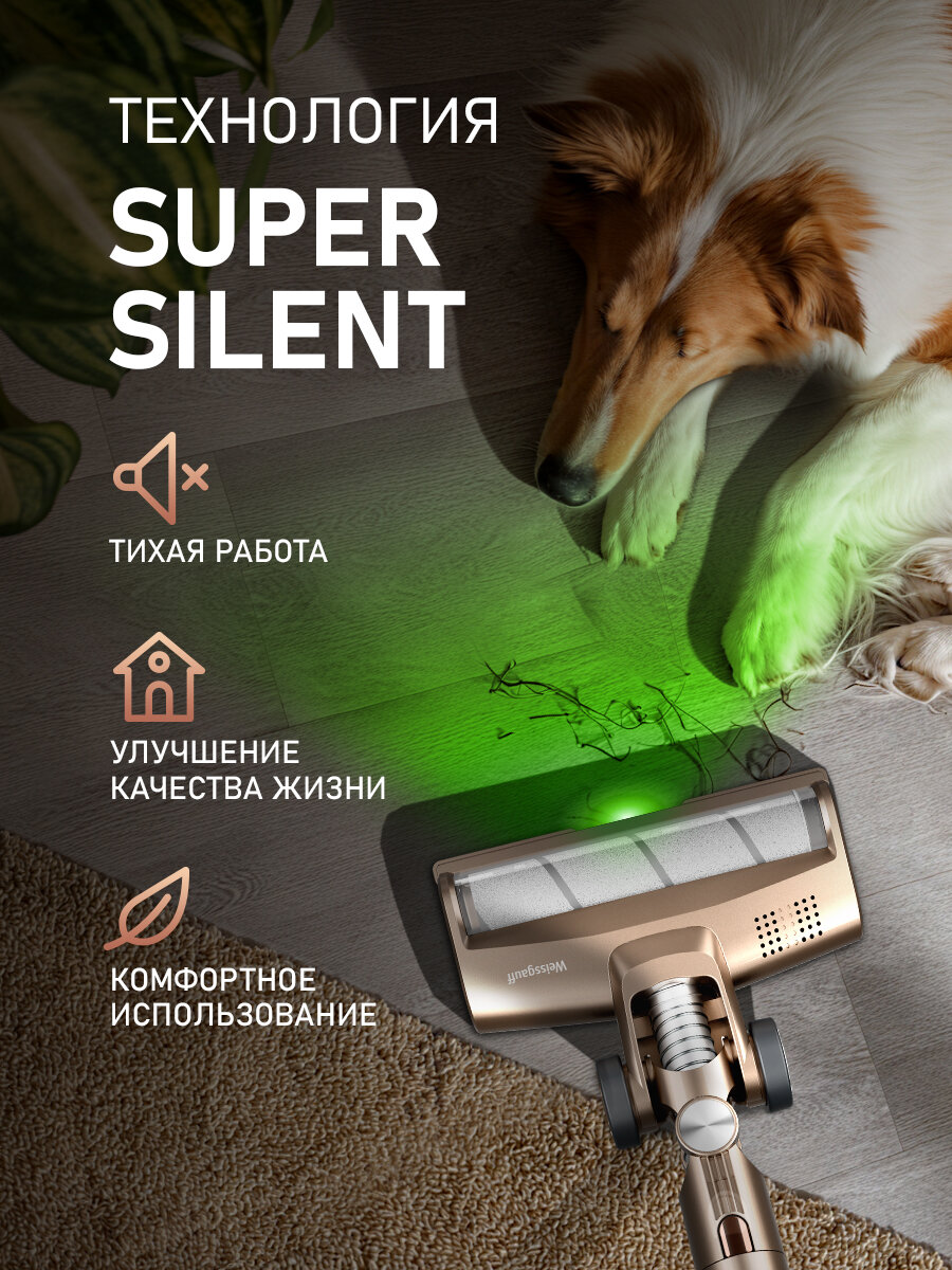 Вертикальный беспроводной пылесос Weissgauff V12 BLDC 630 Bronzo Beige X-Treme Turbo, Инверторный двигатель — фото 1