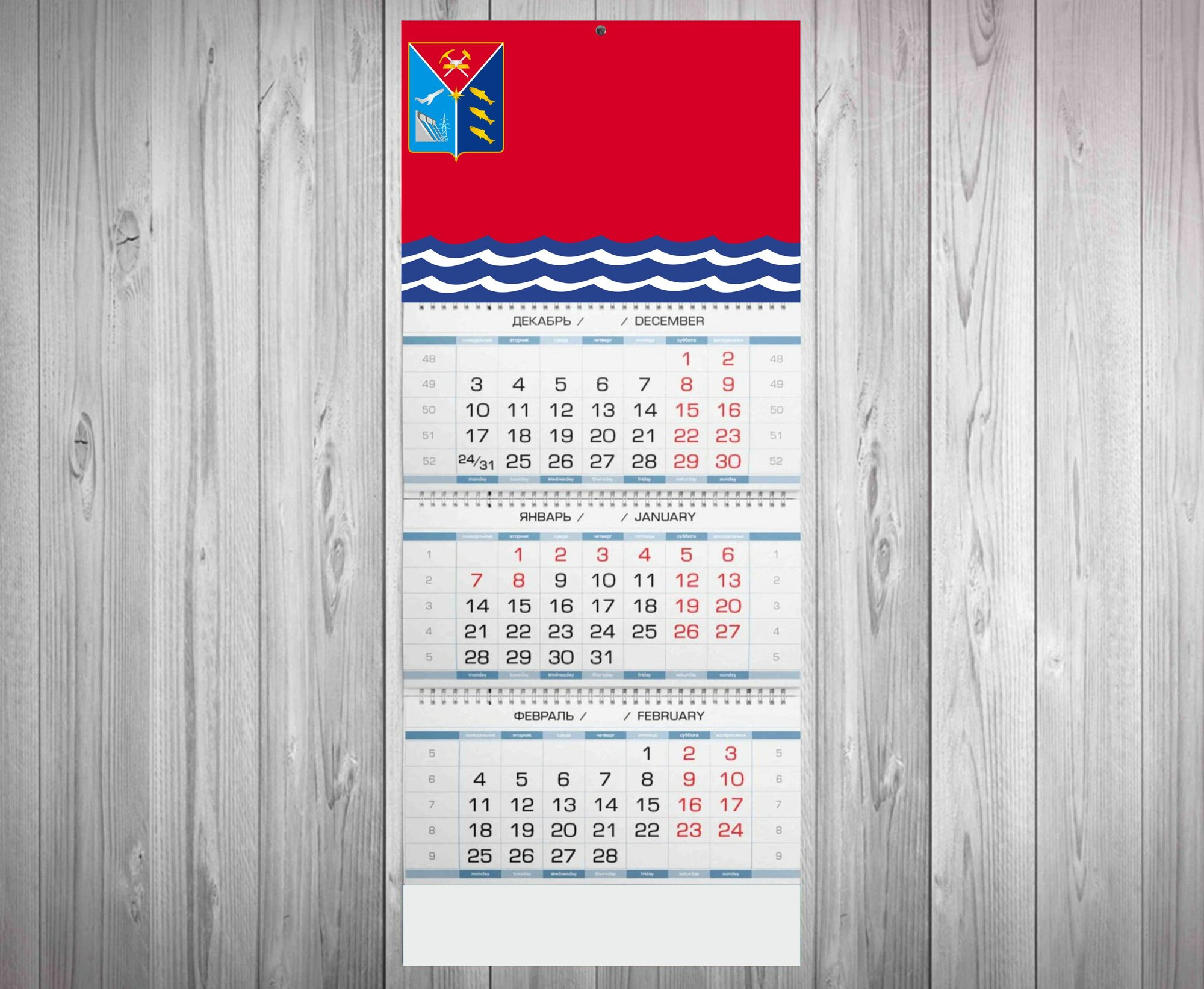 Календарь GOODbrelok квартальный Магаданская область
