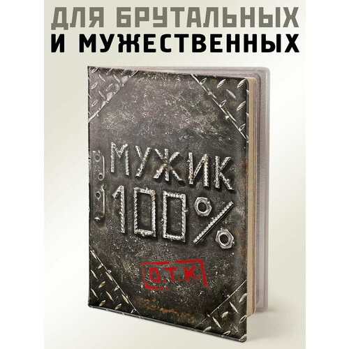 фото Обложка для паспорта бюро находок, серый/красный