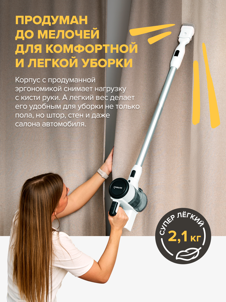 Gutrend VertiQ беспроводной мощный, легкий вертикальный пылесос моющий, для пола и мебели, 7 насадок, белый/черный — фото 1