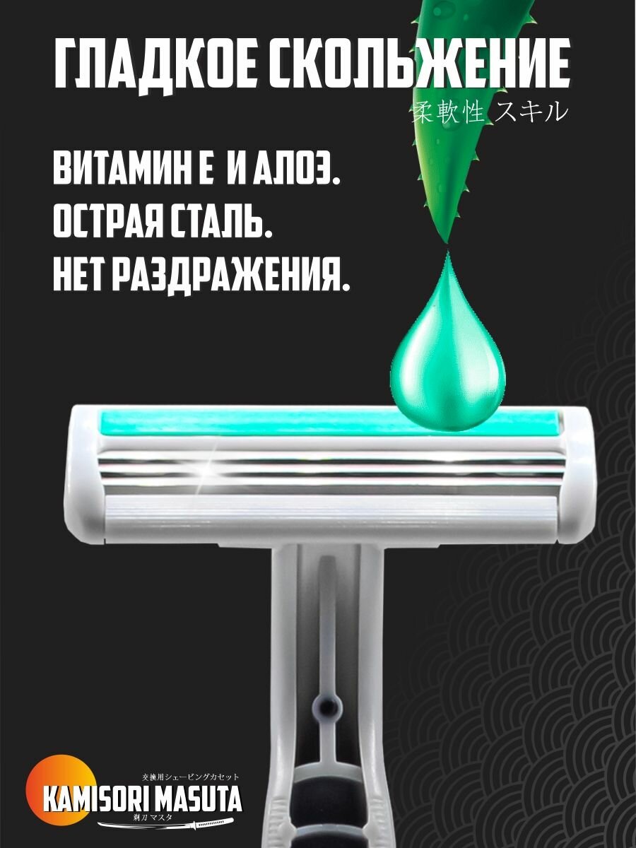 Изображение Мужские бритвенные станки KAMISORI MASUTA три лезвия из нержавеющей стали, 5шт Камисори масута