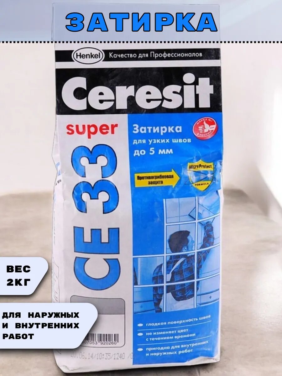 Затирка Ceresit CE 33 цвет графит
