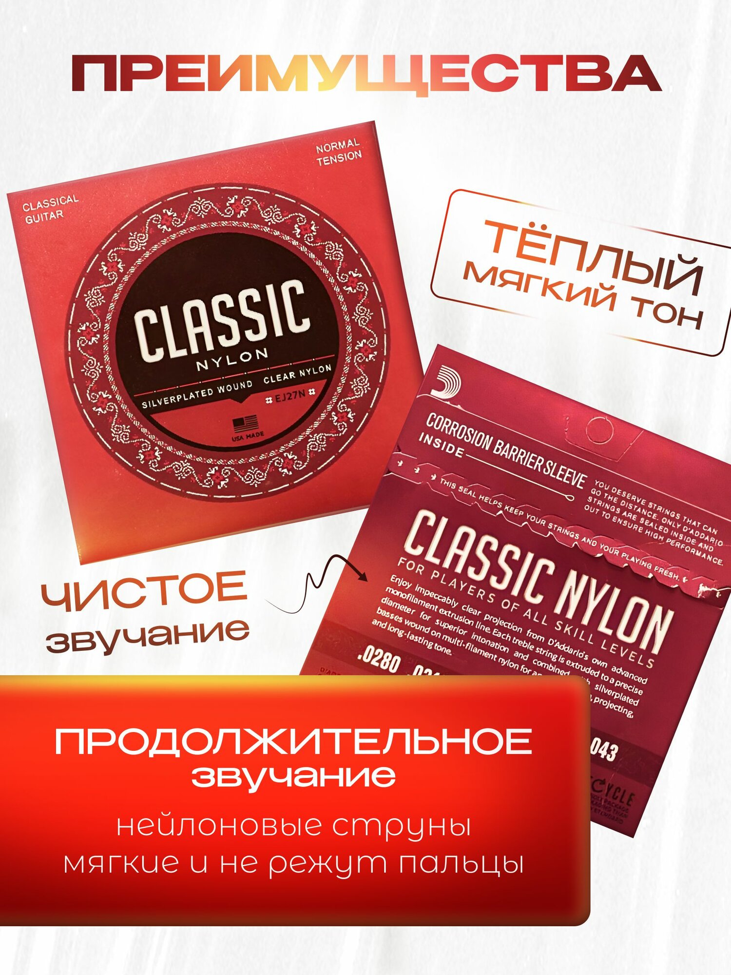 Струны нейлоновые для классической гитары D'Addario EJ27N Комплект — фото 1