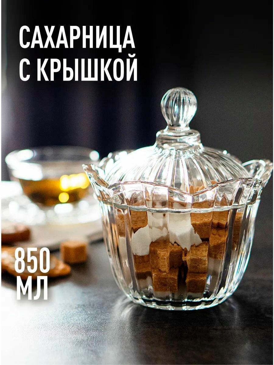 Конфетница стеклянная круглая с крышкой