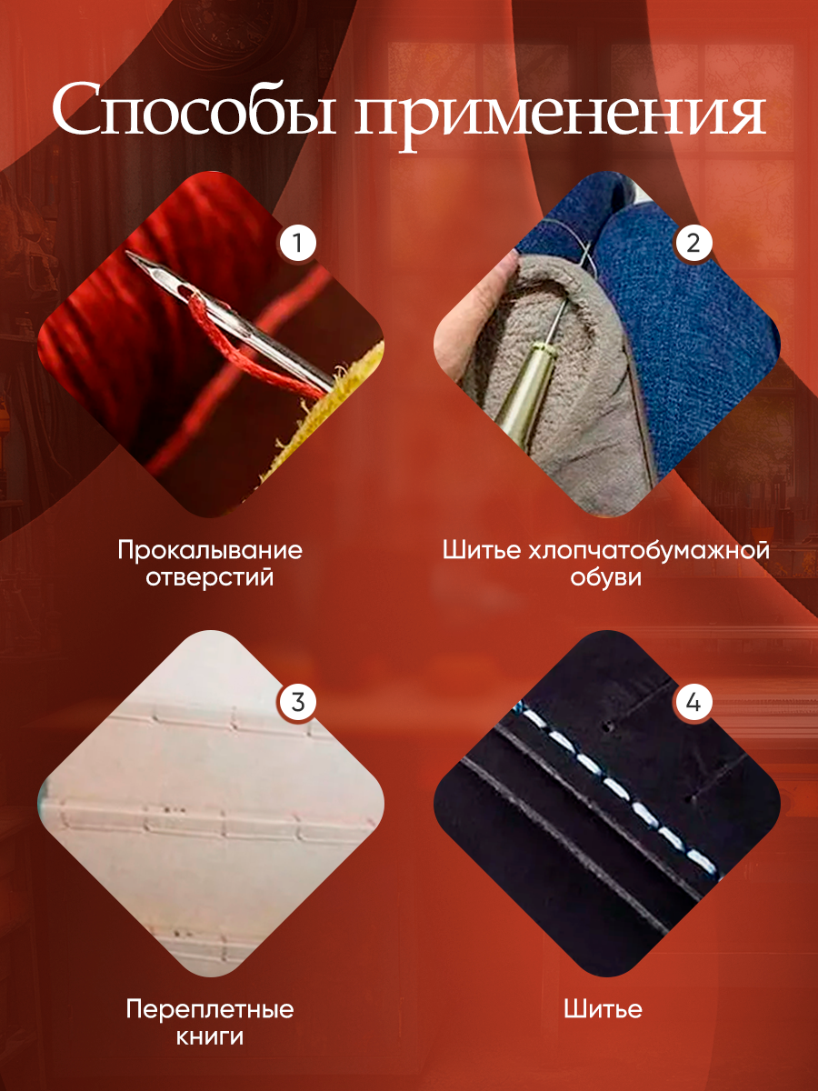 Шило сапожное с крючком. Набор 6 насадок с нитью белого цвета — фото 1
