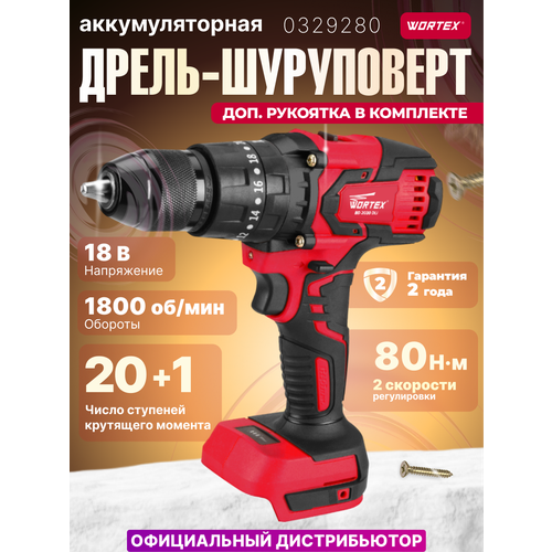 Дрель-шуруповерт аккумуляторная WORTEX BD 2030 Dli ALL1 (0329280)