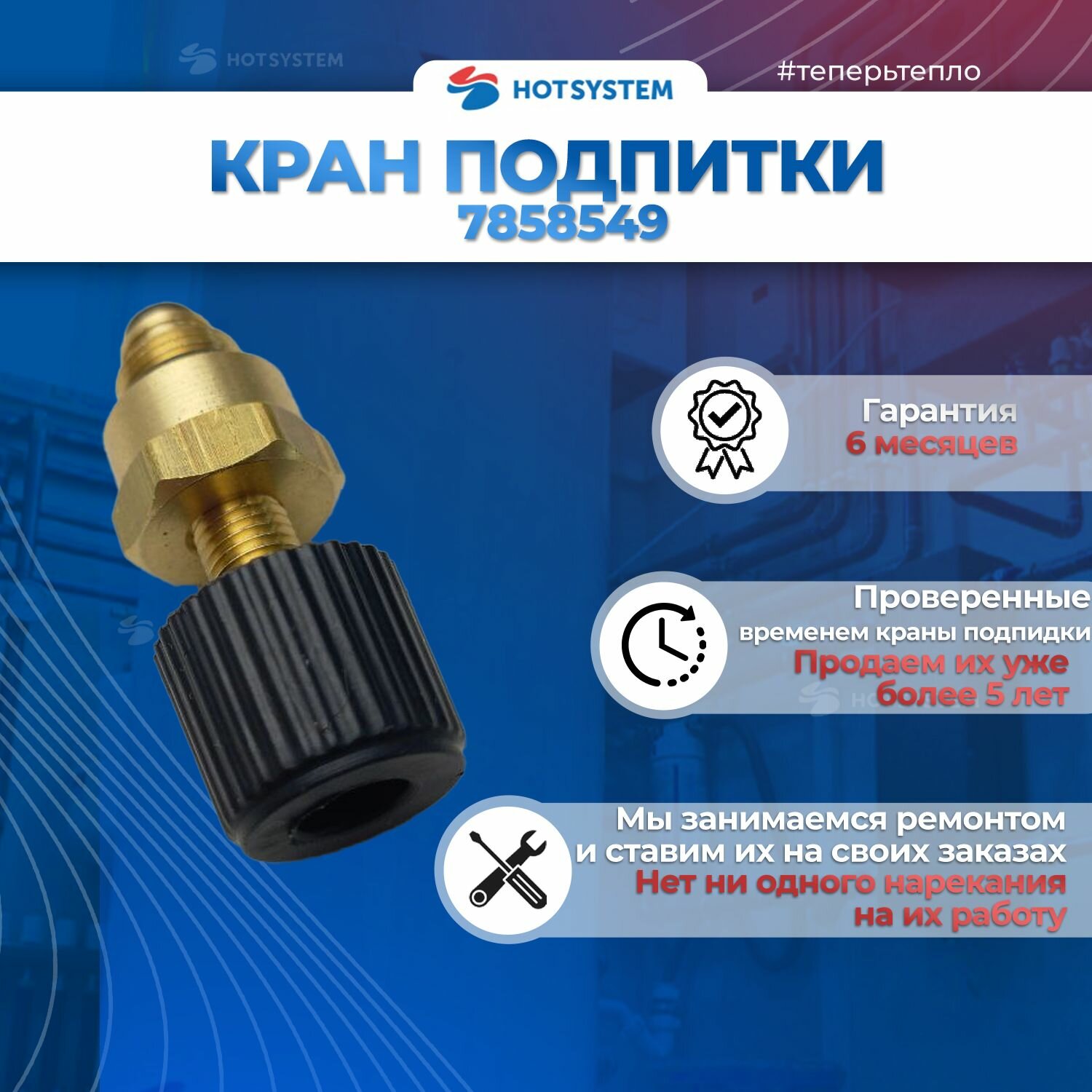 Кран подпитки для котлов VIESSMANN Vitopend 100-W A1JB. 7858549 — фото 1