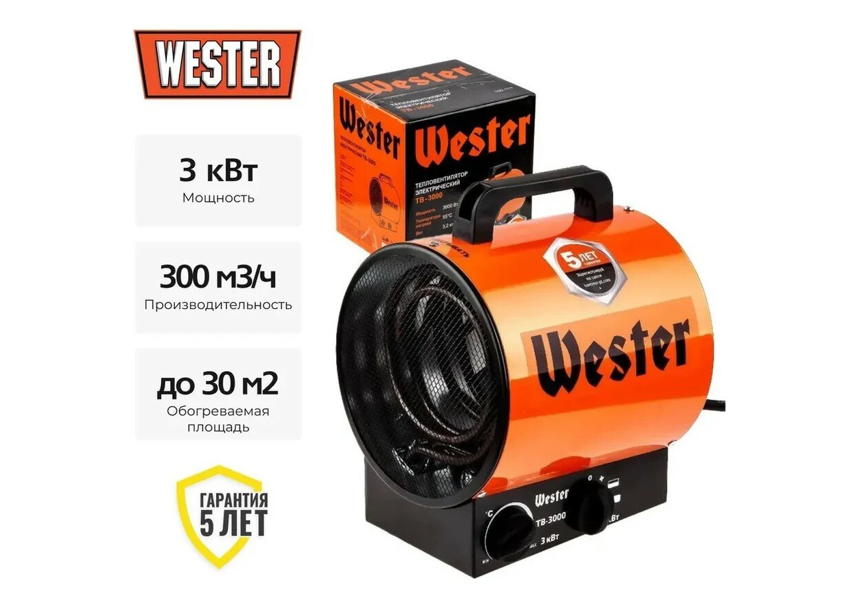 Тепловая пушка электрическая Wester TB-3000 электрическая 3кВт 220В оранжевый
