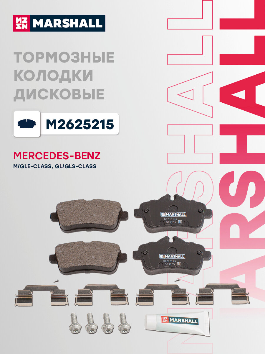 Тормозные колодки дисковые ( задние) MERCEDES-BENZ мерседес M/GLE-class GL/GLS-class GDB1947 A0074207720 A0064203320 A0074209020 1639381280 A0004206704
