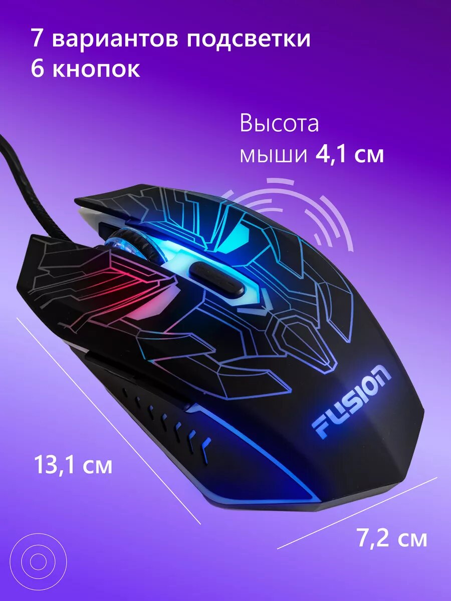 Набор игровой FUSION GKIT-438 4 в 1: клавиатура+наушники+компьютерная мышь+коврик для мыши — фото 1